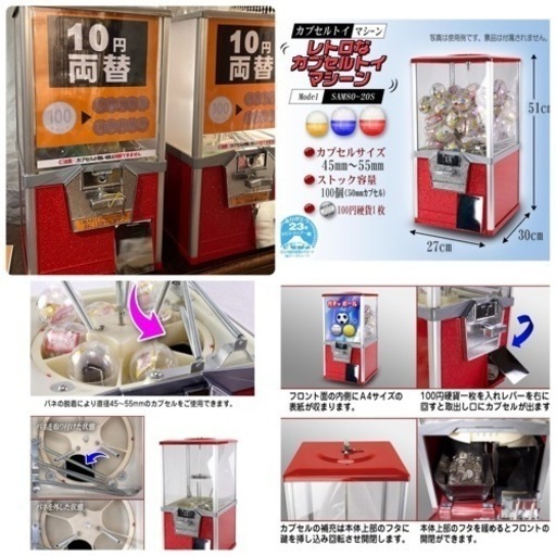 【美品】レトロガチャ機② 10円両替機として利用中　100円→10円×10枚