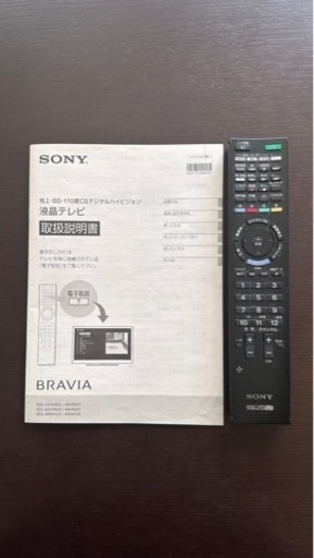 SONY BRAVIA 55インチ 液晶テレビ