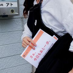 【ポスティング】履歴書不要★日払いのお仕事💰学生・主婦(夫)・シ...
