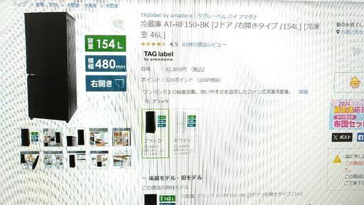 タグレーベル 2ドア冷蔵庫 右開きタイプ ブラック