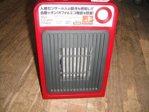 【4】CHT-1531　2015年製　人感センサー付　ミニセラミックヒーター　暖房器具　ファンヒーター