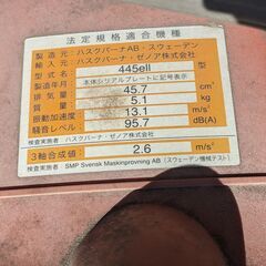 【ジャンク品】Husqvarna チェーンソー 445の画像