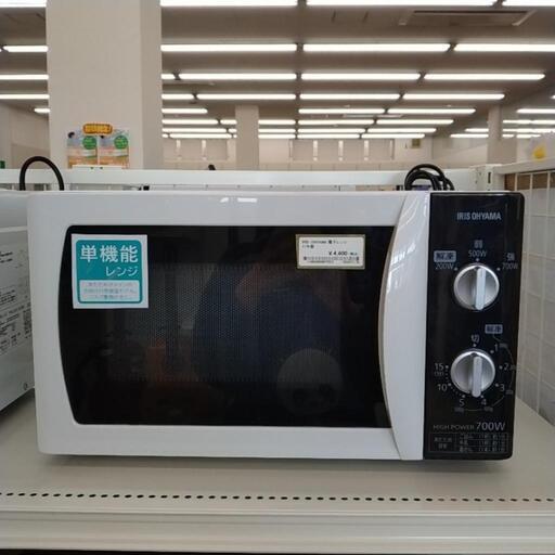 IRIS OHYAMA 電子レンジ TJ3130