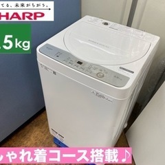 ⭐期間限定の特別値下げ！！I681 🌈 SHARP 洗濯機 （5.5㎏） ⭐動作確認済⭐クリーニング済