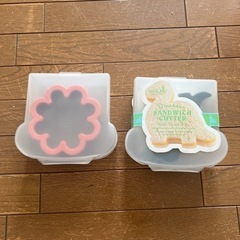 交渉中☆サンドウィッチカッター☆2個セット