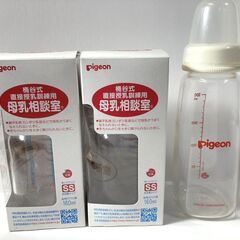 【取引先決定】ピジョン 哺乳瓶　3本セット
