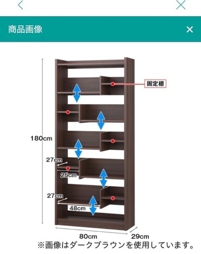 ニトリ違い棚本棚 (ササハラ) 北足立の収納家具《本棚》の中古