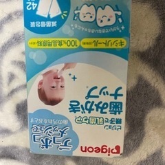 歯磨きナップ