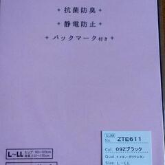 【新品】シアータイツ　L～LLサイズの画像