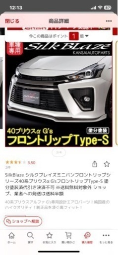 40 プリウス　Gs フロント　バンパー　スポイラー　エアロ