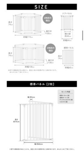 Pecocochi ペットサークル