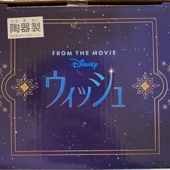 ディズニー　ウィッシュ　プレミアム木蓋付きマグカップの画像