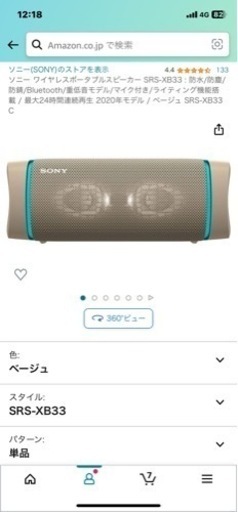 SONY SRS-XB33 CC Bluetoothスピーカー