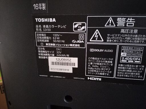 テレビ 東芝 ３２インチ