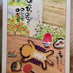 ジグソーパズル　御木幽石 