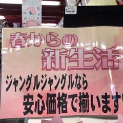 新生活を送る方へ！