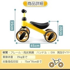 キッズバイク  ペダルなし  イエロー 新品未使用品の画像