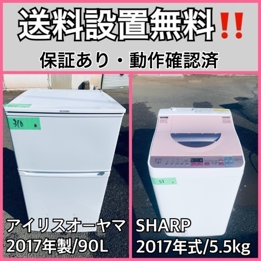 送料設置無料❗️業界最安値✨家電2点セット 洗濯機・冷蔵庫221
