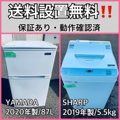 超高年式✨送料設置無料❗️家電2点セット 洗濯機・冷蔵庫