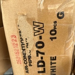 エアコン配管カバー10本