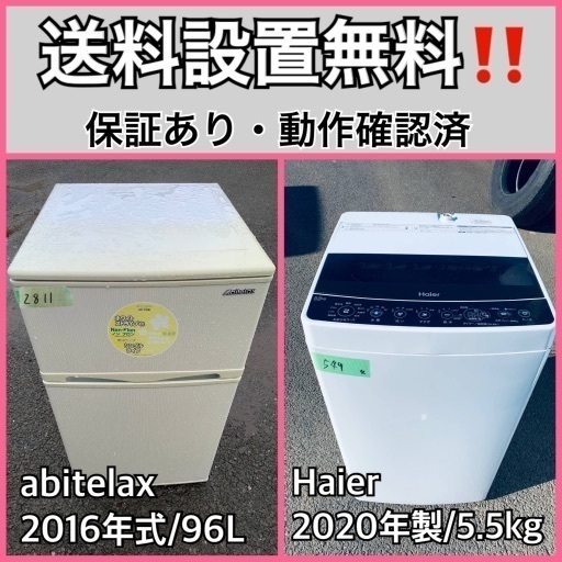 超高年式✨送料設置無料❗️家電2点セット 洗濯機・冷蔵庫 225