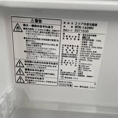 ◆ニトリ nitori 2ドア冷蔵庫 140L 霜取り不要 引き出し冷凍 2022年製◆の画像