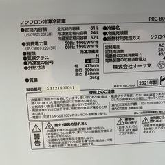美原店　ノンフロン冷凍冷蔵庫　PRC-B082DM 2021年製　ミラーガラス　81L 