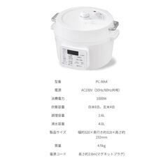 アイリスオーヤマ　電気圧力鍋　ホワイト PC-MA4の画像