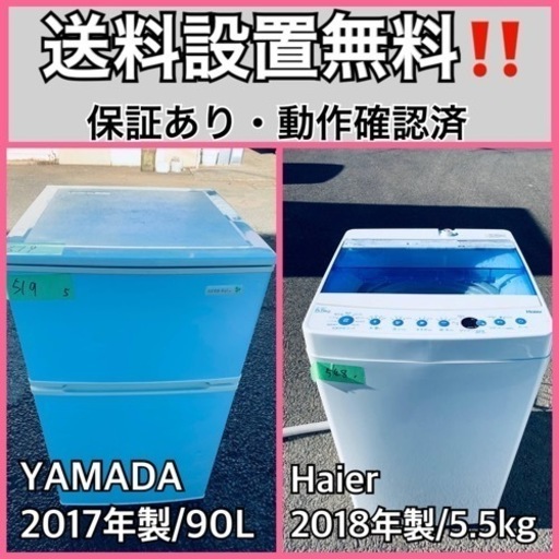 超高年式✨送料設置無料❗️家電2点セット 洗濯機・冷蔵庫 223