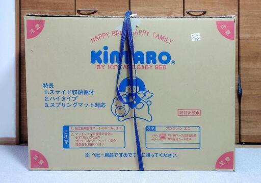 キンタロー ベビーベッド アンファン ST エコ 日本製 (きま