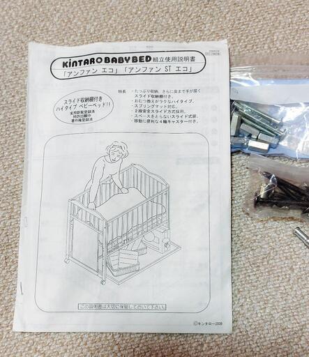 キンタローベッド