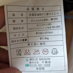 【取引中】洗える防臭防ダニ布団＆枕の画像