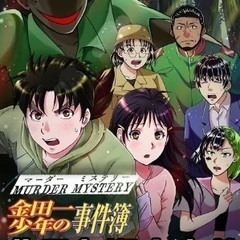 ☆残り１名☆無料マーダーミステリー体験会「金田一少年の事件簿」一...