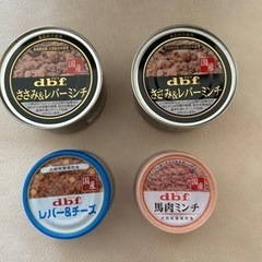 犬用の缶詰