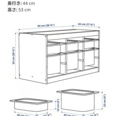 IKEA TROFAST トロファスト 横の画像