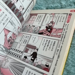 「中学入試まんが攻略bon!歴史 上巻(旧石器時代-安土桃山時代)」の画像