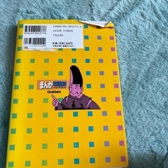 「中学入試まんが攻略bon!歴史 上巻(旧石器時代-安土桃山時代)」の画像