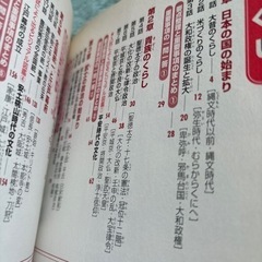 「中学入試まんが攻略bon!歴史 上巻(旧石器時代-安土桃山時代)」の画像