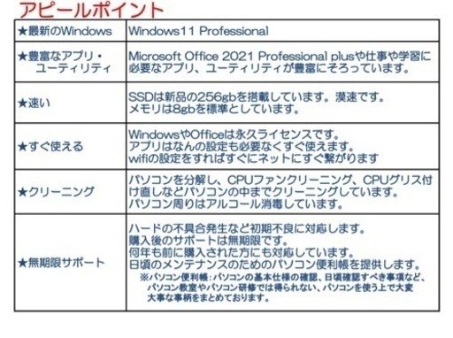 ❤️Panasonic14インチCF-LX3/SSD256gb/i3第四世代/メモリ8gb/Windows11/Office2021ア