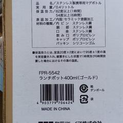 新品ランチポットの画像