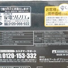 7インチ アンドロイドタブレットドン・キホーテ 情熱価格 カンタンPad 感嘆パッド Android4.4 動画 ゲーム WEB 札幌 西野店の画像