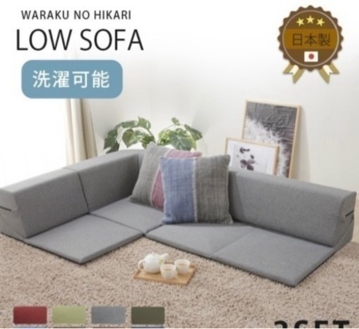 【美品】ローソファー　グレー　3人がけ