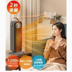 セラミックヒーター小型  2秒速暖1200/800W 左右自動首振りの画像