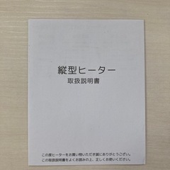 セラミックヒーター小型  2秒速暖1200/800W 左右自動首振りの画像