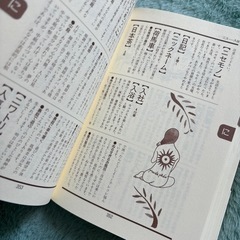 新 夢の事典／立木 冬麗　夢　本の画像