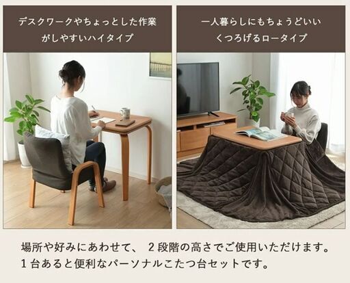 （ひとり暮らし）新社会人・大学生向け／こたつテーブル
