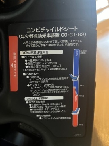 【美品】Combi チャイルドシート