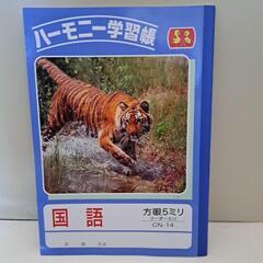 国語ノート 方眼5ミリ