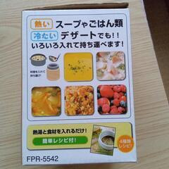 新品ランチポットの画像