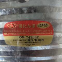 本日まで！湯たんぽの画像